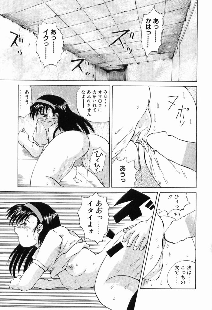【エロ漫画】ブルマの体操着で犯されちゃう巨乳のお姉さん…乳首舐めや手マンをされてトロ顔で生ハメ中出しいちゃラブセックスしちゃう【月下冴喜：可変ブルマー】