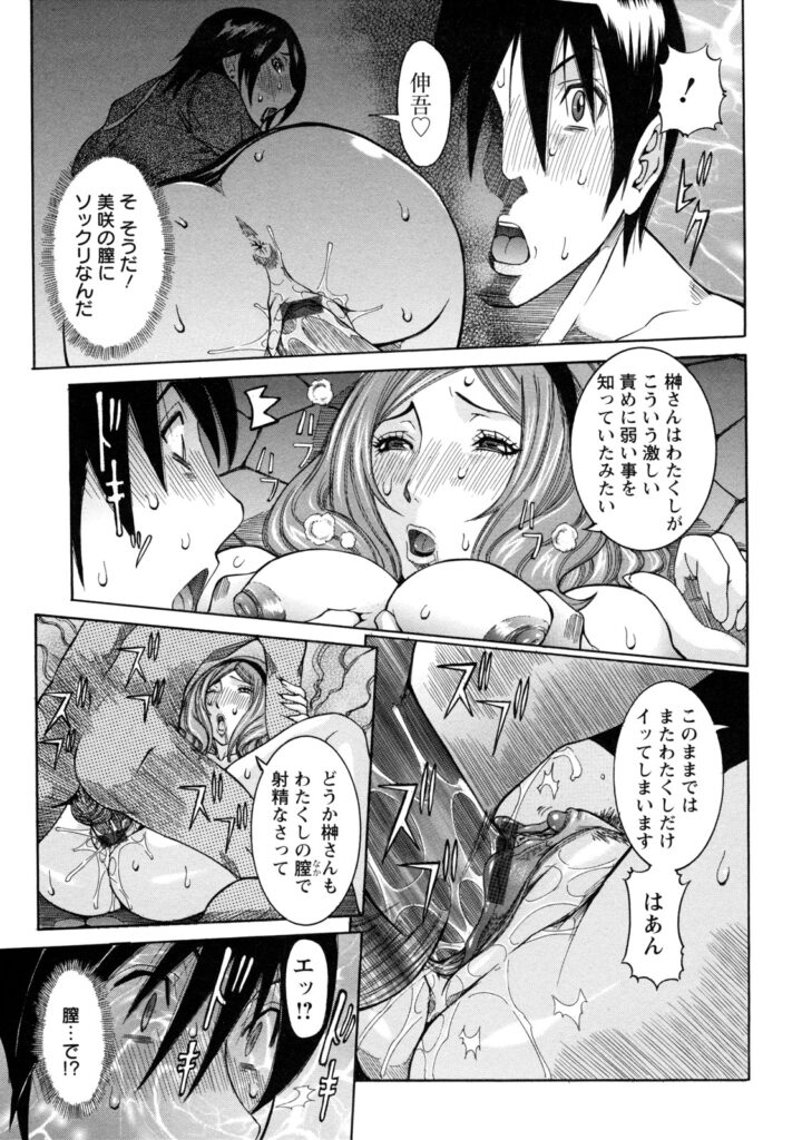 【エロ漫画】露天風呂で出会ったばかりの極上エロ爆乳のおねえさんに中出しを懇願され膣内射精したら旅館の女将だった！【笑花偽：白濁湯】