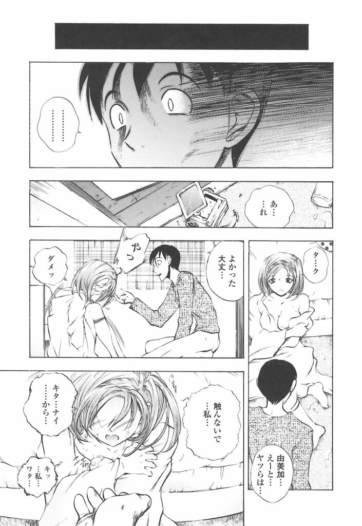 【エロ漫画】襲われていた幼馴染の巨乳の少女を助け恋人同士になった青年、勉強する青年の部屋に裸にシャツ一枚で息抜きのイチャラブ和姦にやってきた少女、ベロチューして身体中にローション塗って、シックスナインでクンニしてフェラして舐め合いっこ、マンぐり返しの超絶クンニで潮吹き、濡れ濡れまんこに生ハメして中出しセックス【ゆうきつむぎ：幼馴染みから･･】