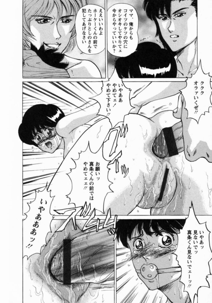 【エロ漫画】性奴隷から逃げ出した彼女だったが再び連れ戻されてお仕置きされちゃうメガネお姉さん…一緒にいた彼もお仕置きされてしまい無理やり生ハメ中出しセックスさせられちゃう【将門つかさ：第六話「監禁」】