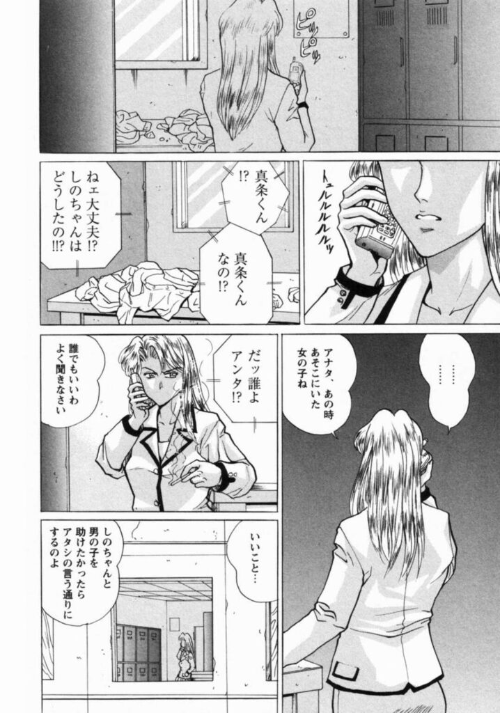 【エロ漫画】彼の前で調教されちゃう淫乱お姉さん…浣腸されてアナル舐めをされて脱糞おもらししちゃうド変態【将門つかさ：第七話「排泄」】