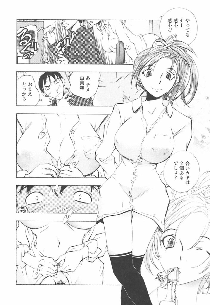 【エロ漫画】襲われていた幼馴染の巨乳の少女を助け恋人同士になった青年、勉強する青年の部屋に裸にシャツ一枚で息抜きのイチャラブ和姦にやってきた少女、ベロチューして身体中にローション塗って、シックスナインでクンニしてフェラして舐め合いっこ、マンぐり返しの超絶クンニで潮吹き、濡れ濡れまんこに生ハメして中出しセックス【ゆうきつむぎ：幼馴染みから･･】
