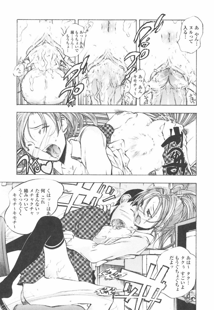 【エロ漫画】襲われていた幼馴染の巨乳の少女を助け恋人同士になった青年、勉強する青年の部屋に裸にシャツ一枚で息抜きのイチャラブ和姦にやってきた少女、ベロチューして身体中にローション塗って、シックスナインでクンニしてフェラして舐め合いっこ、マンぐり返しの超絶クンニで潮吹き、濡れ濡れまんこに生ハメして中出しセックス【ゆうきつむぎ：幼馴染みから･･】