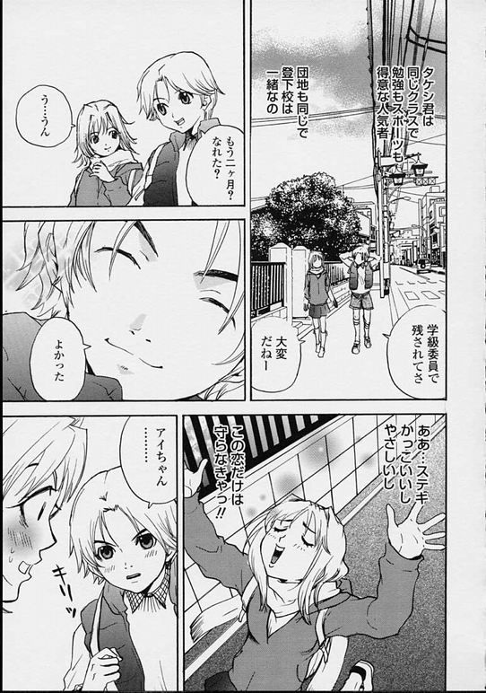 【エロ漫画】部屋に忍び込みショタを誘惑しちゃう淫乱熟女…パイズリフェラやバックで生ハメ中出しいちゃラブセックスしちゃう【ピロンタン：KEEP ON THE SCHOOL LIFE】