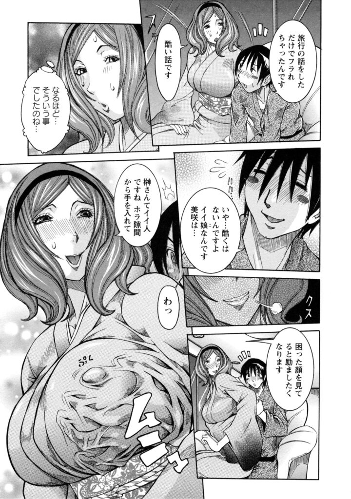【エロ漫画】露天風呂で出会ったばかりの極上エロ爆乳のおねえさんに中出しを懇願され膣内射精したら旅館の女将だった！【笑花偽：白濁湯】