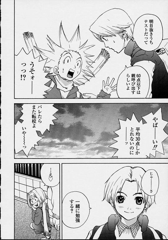 【エロ漫画】部屋に忍び込みショタを誘惑しちゃう淫乱熟女…パイズリフェラやバックで生ハメ中出しいちゃラブセックスしちゃう【ピロンタン：KEEP ON THE SCHOOL LIFE】