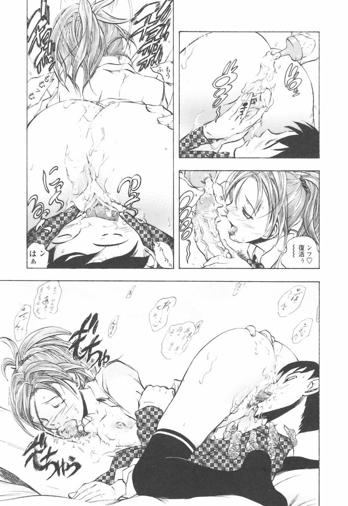 【エロ漫画】襲われていた幼馴染の巨乳の少女を助け恋人同士になった青年、勉強する青年の部屋に裸にシャツ一枚で息抜きのイチャラブ和姦にやってきた少女、ベロチューして身体中にローション塗って、シックスナインでクンニしてフェラして舐め合いっこ、マンぐり返しの超絶クンニで潮吹き、濡れ濡れまんこに生ハメして中出しセックス【ゆうきつむぎ：幼馴染みから･･】