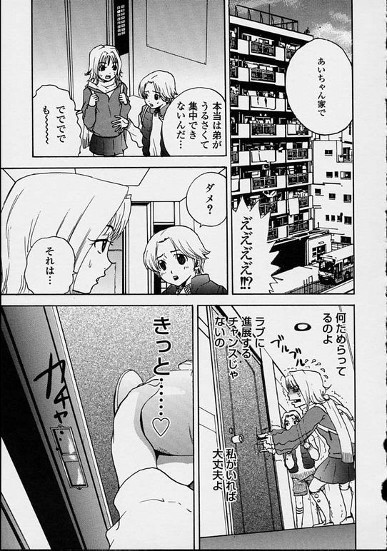 【エロ漫画】部屋に忍び込みショタを誘惑しちゃう淫乱熟女…パイズリフェラやバックで生ハメ中出しいちゃラブセックスしちゃう【ピロンタン：KEEP ON THE SCHOOL LIFE】