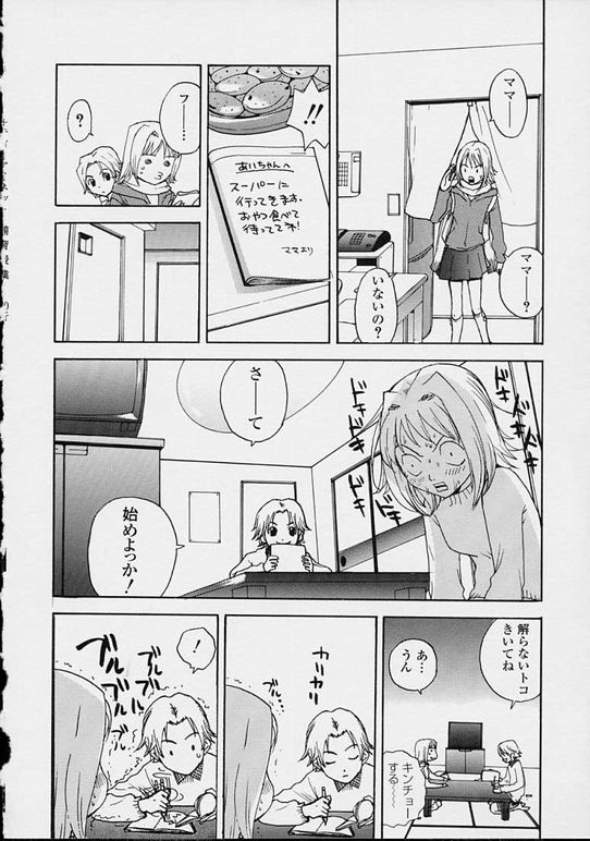 【エロ漫画】部屋に忍び込みショタを誘惑しちゃう淫乱熟女…パイズリフェラやバックで生ハメ中出しいちゃラブセックスしちゃう【ピロンタン：KEEP ON THE SCHOOL LIFE】