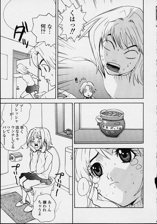【エロ漫画】部屋に忍び込みショタを誘惑しちゃう淫乱熟女…パイズリフェラやバックで生ハメ中出しいちゃラブセックスしちゃう【ピロンタン：KEEP ON THE SCHOOL LIFE】