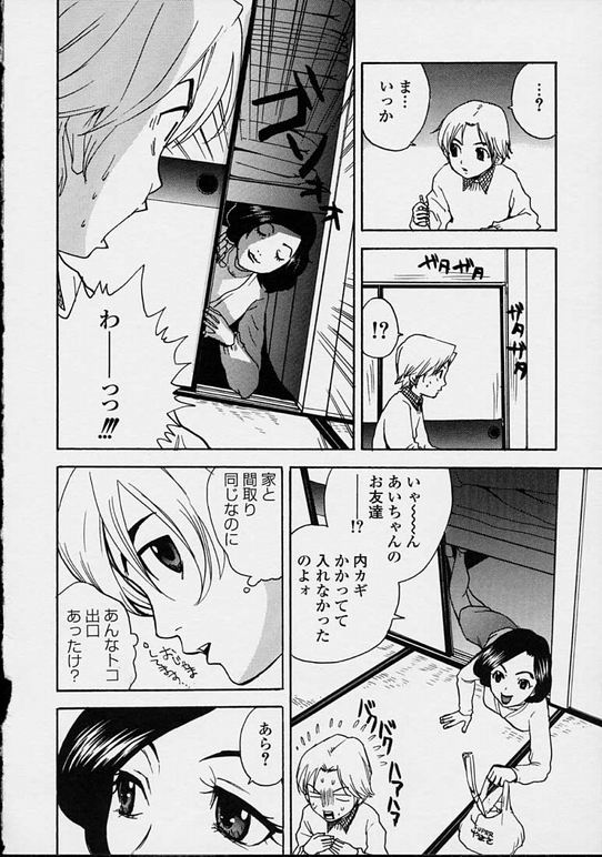 【エロ漫画】部屋に忍び込みショタを誘惑しちゃう淫乱熟女…パイズリフェラやバックで生ハメ中出しいちゃラブセックスしちゃう【ピロンタン：KEEP ON THE SCHOOL LIFE】