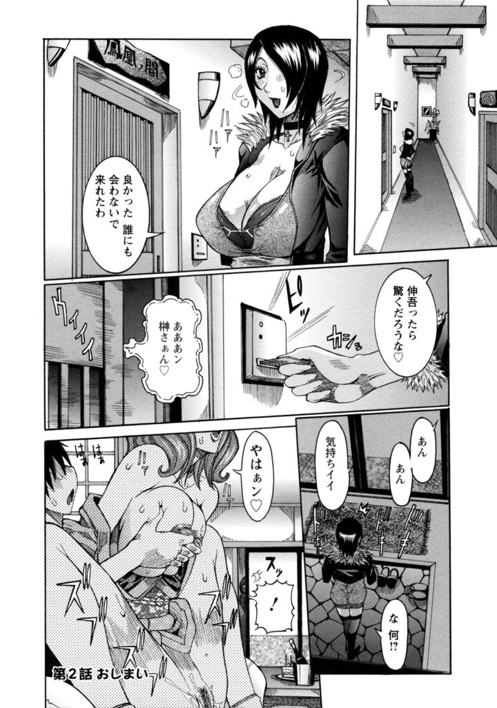 【エロ漫画】露天風呂で出会ったばかりの極上エロ爆乳のおねえさんに中出しを懇願され膣内射精したら旅館の女将だった！【笑花偽：白濁湯】