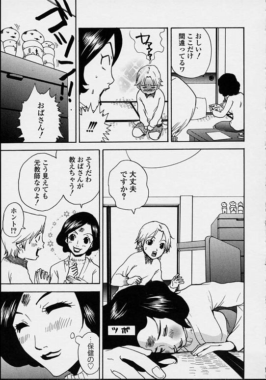 【エロ漫画】部屋に忍び込みショタを誘惑しちゃう淫乱熟女…パイズリフェラやバックで生ハメ中出しいちゃラブセックスしちゃう【ピロンタン：KEEP ON THE SCHOOL LIFE】