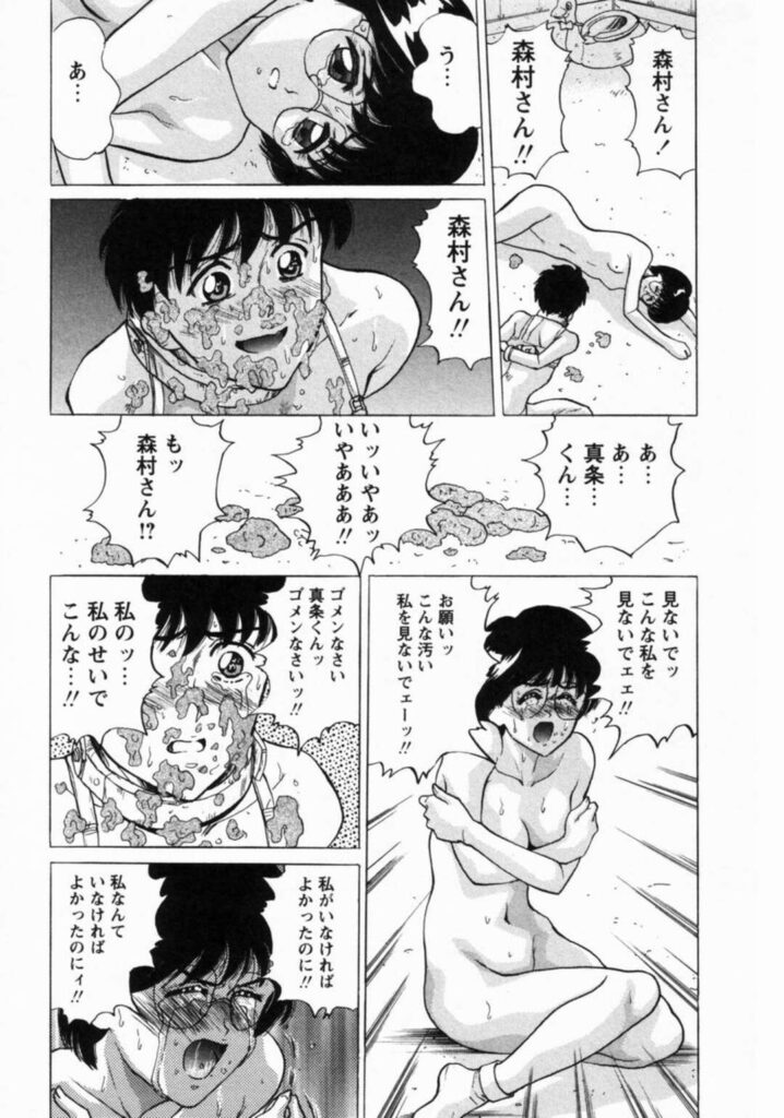 【エロ漫画】彼の前で調教されちゃう淫乱お姉さん…浣腸されてアナル舐めをされて脱糞おもらししちゃうド変態【将門つかさ：第七話「排泄」】