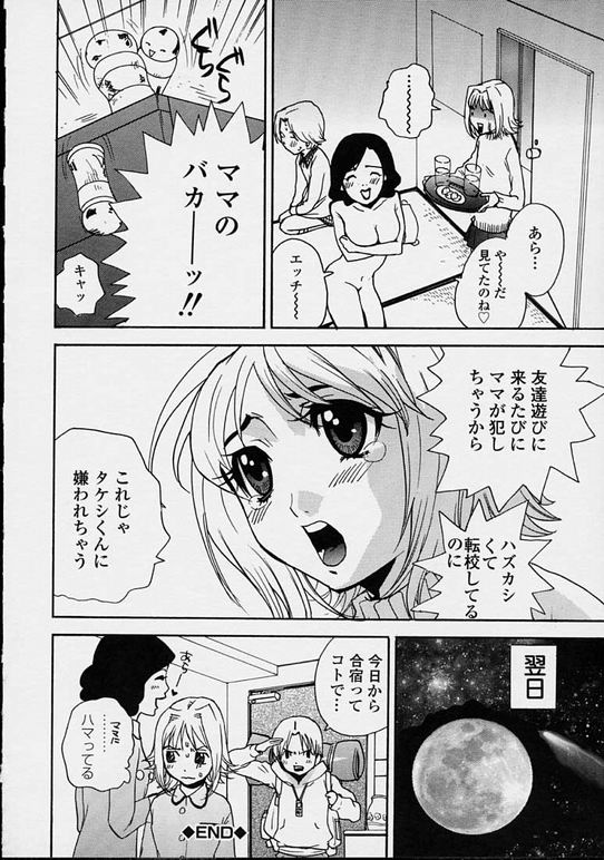 【エロ漫画】部屋に忍び込みショタを誘惑しちゃう淫乱熟女…パイズリフェラやバックで生ハメ中出しいちゃラブセックスしちゃう【ピロンタン：KEEP ON THE SCHOOL LIFE】