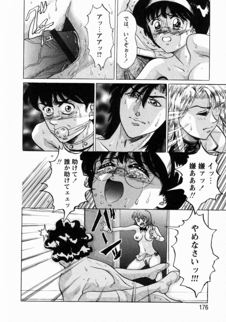 【エロ漫画】おむつを着せられ調教されちゃう性奴隷の美少女…クンニをされてアナルファックでトロ顔になっちゃう【笑花偽：第九話「生贄」】