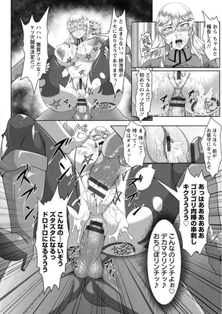 【エロ漫画】敵国に捕虜として捕まってしまった巨乳な女軍人…肉奴隷として男たちに扱われる事になった彼女は次々とチンポを挿入されたり、イラマされたりと輪姦陵辱を受ける。【クロFn：雌豚慰安将校ヘアーデ】