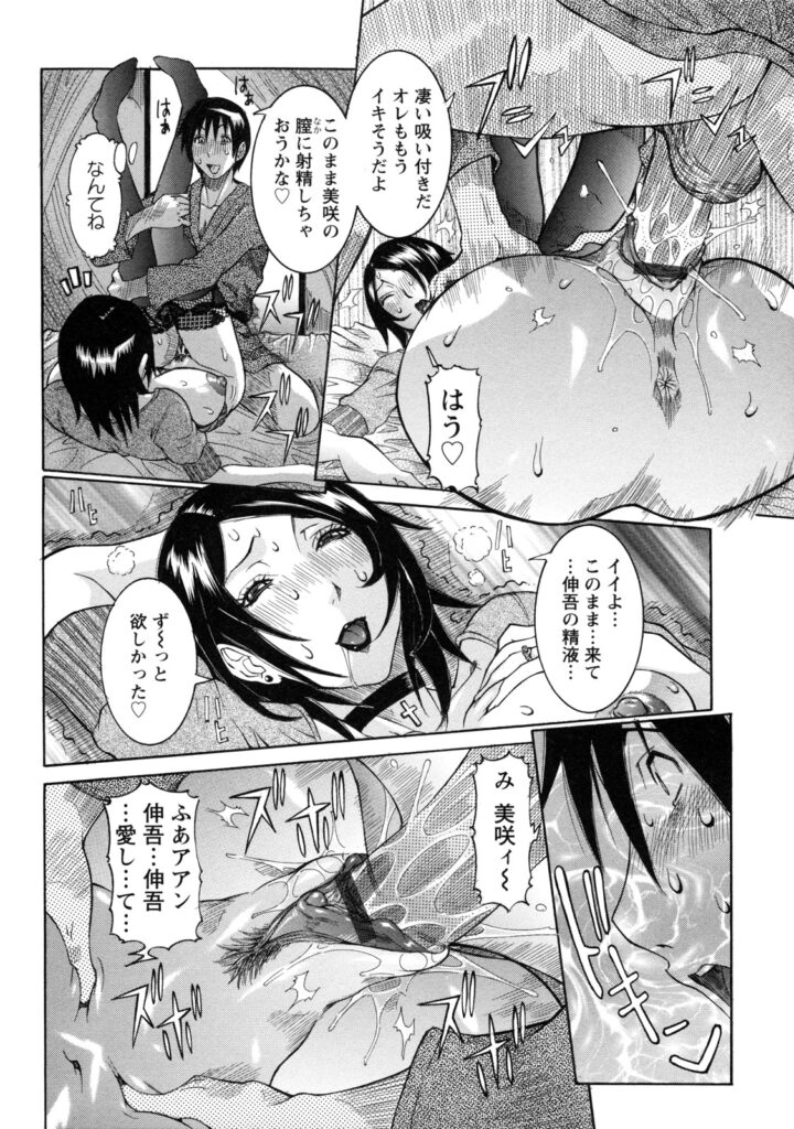 【エロ漫画】妹の恋人を奪って告白までしちゃうHなお姉さん…姉妹喧嘩も落ち着いて男の意思が妹にあると分かるといちゃラブSEXで何度も絶頂イキを感じちゃう！【笑花偽：白濁湯 第3話告白】