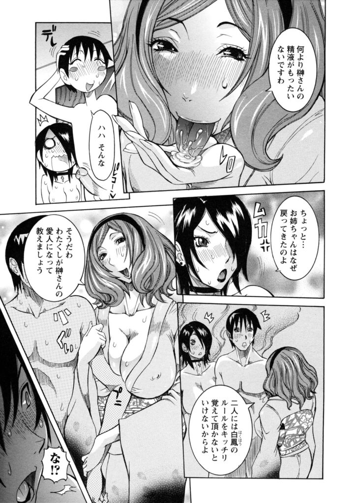 【エロ漫画】彼氏と仲直りセックスをして繋がったまま内風呂に連れていかれる巨乳彼女…解禁した中出しが気持ちよすぎて失禁しそうになるため風呂セックスをする！【笑花偽：白濁湯】