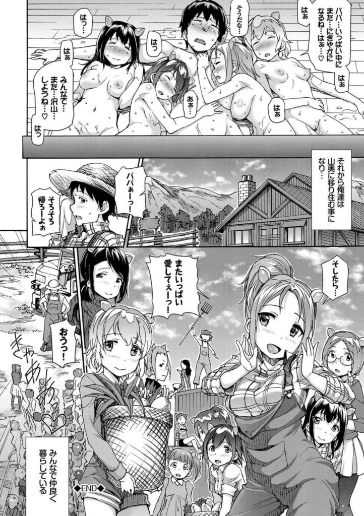 【エロ漫画】夜の公園にいたところを主人公に拾われた不思議な美少女…無知な彼女を風呂に入れることになる彼だったが、裸体についつい欲情してしまいそのままセックスしてしまう。更には翌日、彼女の娘ともセックスする羽目に。【来太：わくわくぎゃるず】