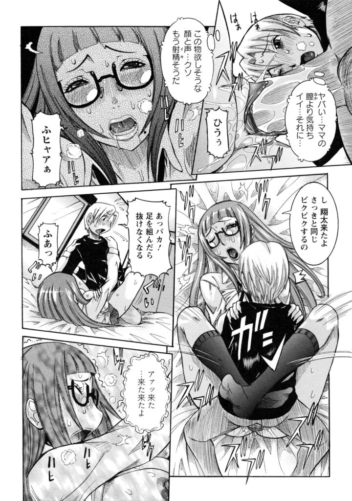 【エロ漫画】親のセックスを義弟といっしょに覗き見する無垢なお姉さん…アソコを濡らし弟におっぱい揉みや手マンをされセックスをレクチャーされるも生ハメされてトロ顔でだいしゅきホールドで中出し絶頂イキしちゃう【笑花偽：姦通義姉弟】