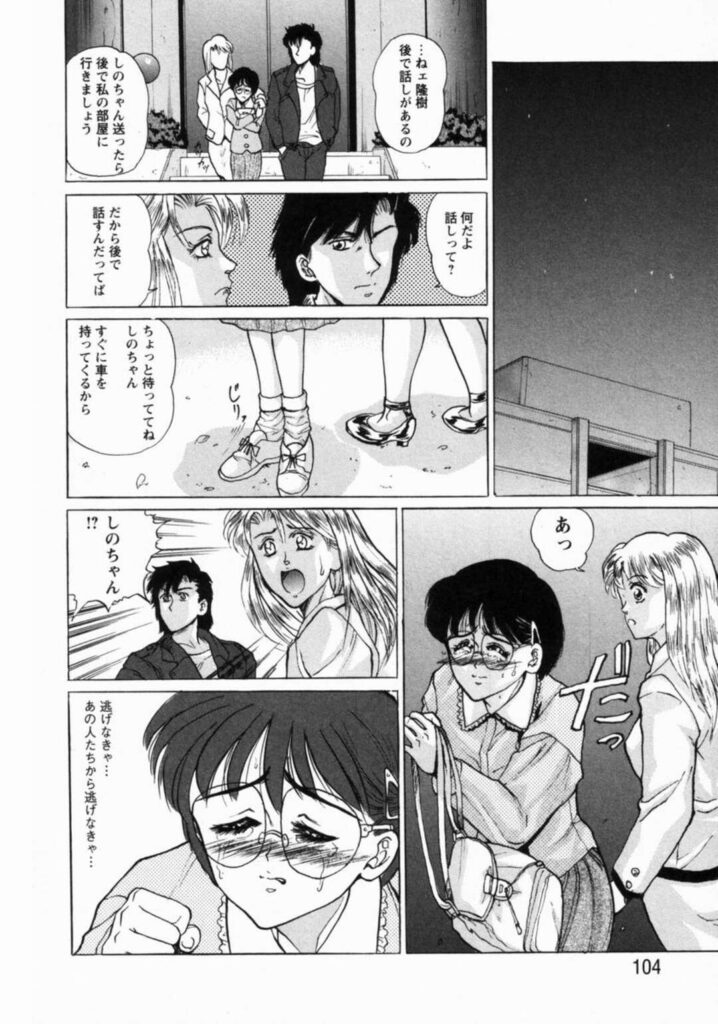 【エロ漫画】スクール水着を着て調教されちゃうメガネJK…男たちに囲まれパイパンにされて輪姦レイプされちゃう【将門つかさ：第五話「失禁」】