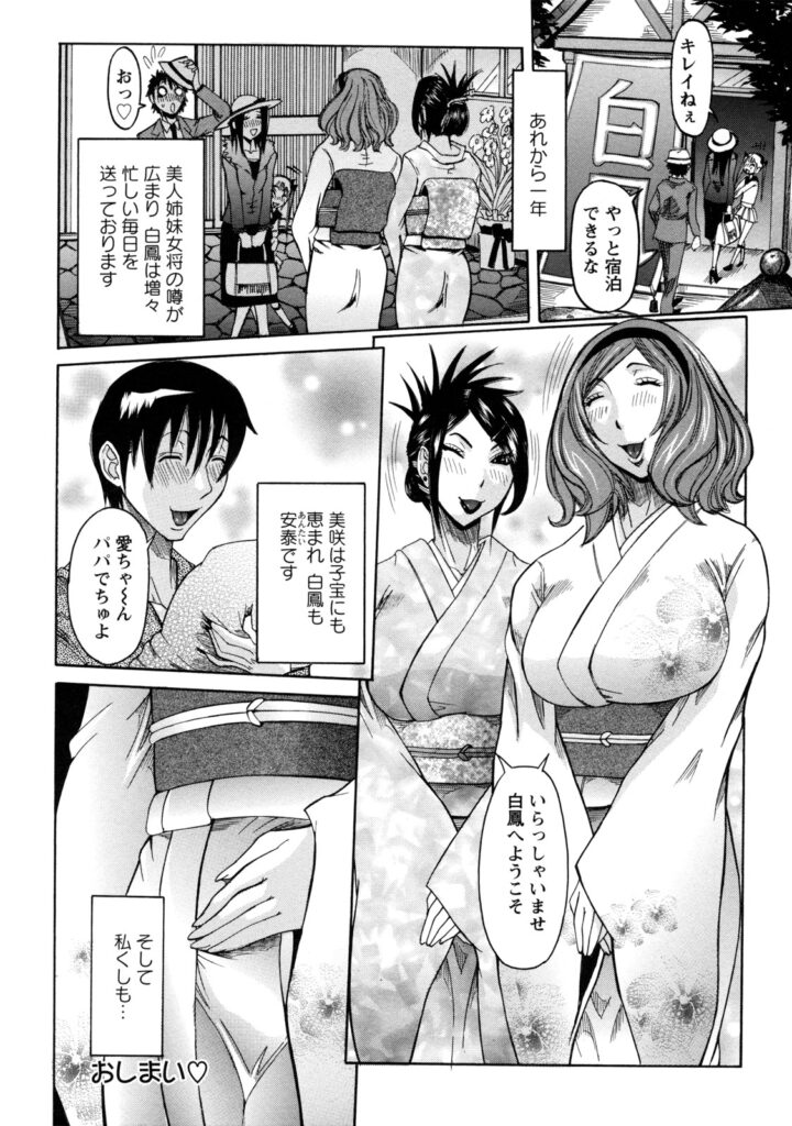 【エロ漫画】彼氏と仲直りセックスをして繋がったまま内風呂に連れていかれる巨乳彼女…解禁した中出しが気持ちよすぎて失禁しそうになるため風呂セックスをする！【笑花偽：白濁湯】