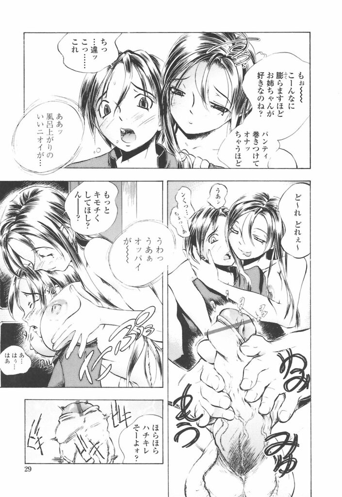 【エロ漫画】人気女教師の姉が教え子である弟を誘惑…足コキやフェラをして恋人みたいな姉弟セックスしちゃう【ゆうきつむぎ：教えて姉てぃ〜♥】