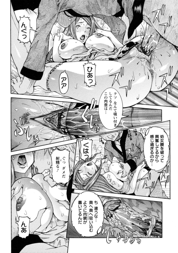 【エロ漫画】貧困から逃れる再婚によって金持ち旦那の息子に夜這いされても拒めない娘…ボンボン息子の欲望のままにクンニから即挿入されて肉便器としての毎日が始まってしまう！【笑花偽：姦通義姉弟 】