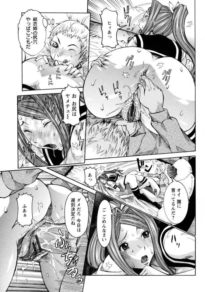 【エロ漫画】貧困から逃れる再婚によって金持ち旦那の息子に夜這いされても拒めない娘…ボンボン息子の欲望のままにクンニから即挿入されて肉便器としての毎日が始まってしまう！【笑花偽：姦通義姉弟 】