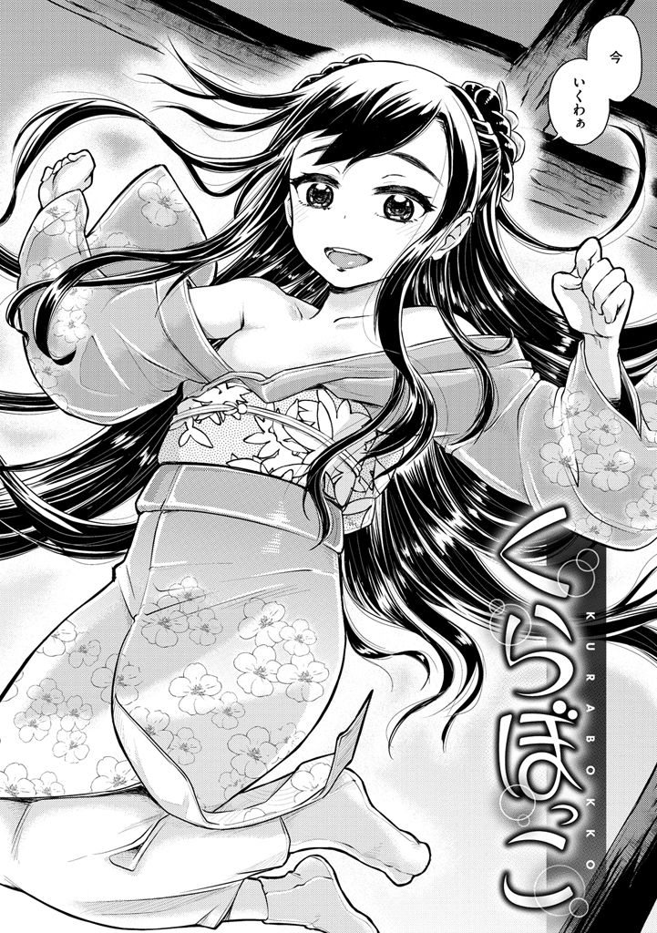【エロ漫画】ショタを誘惑しちゃう淫乱お姉さん…フェラをして生ハメ中出しいちゃラブセックスしちゃう【タカハシノヲト：くらぼっこ】