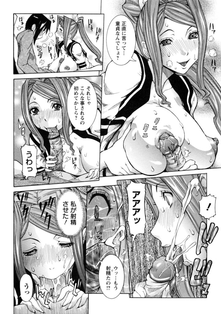 【エロ漫画】義弟を襲って逆セクハラしまくる淫乱JK姉…フェラでヌイて逆レイプし、童貞を奪ったところへもう１人のドＳな義弟が現れて激しく犯され、二穴同時中出し３ｐ姉弟セックスにマゾ絶頂【笑花偽：姦通義姉弟２】