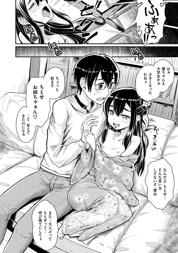 【エロ漫画】ショタを誘惑しちゃう淫乱お姉さん…フェラをして生ハメ中出しいちゃラブセックスしちゃう【タカハシノヲト：くらぼっこ】