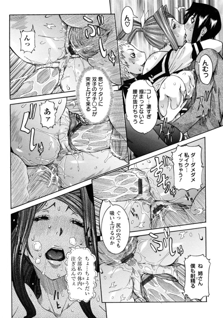 【エロ漫画】義弟を襲って逆セクハラしまくる淫乱JK姉…フェラでヌイて逆レイプし、童貞を奪ったところへもう１人のドＳな義弟が現れて激しく犯され、二穴同時中出し３ｐ姉弟セックスにマゾ絶頂【笑花偽：姦通義姉弟２】