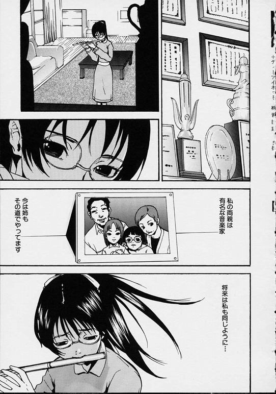 【エロ漫画】先生に調教されちゃう淫乱お姉さん…騎乗位で生ハメして中出しレイプで絶頂アクメ堕ちしちゃう【ピロンタン：協奏曲】