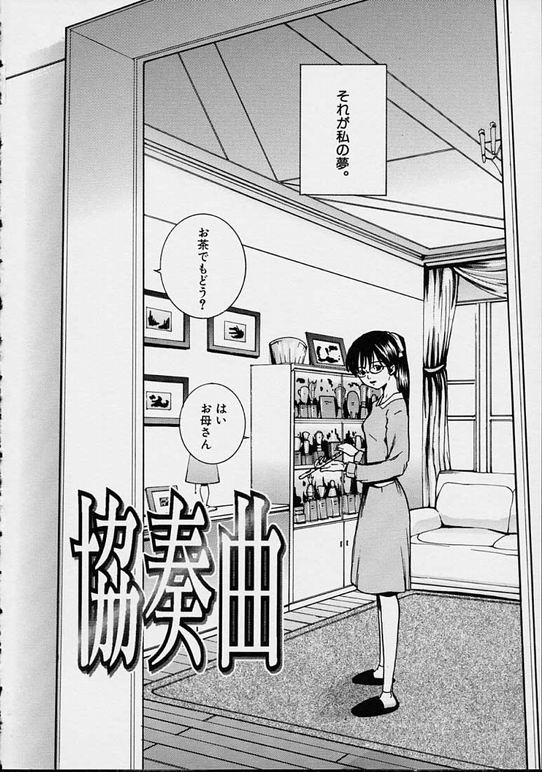 【エロ漫画】先生に調教されちゃう淫乱お姉さん…騎乗位で生ハメして中出しレイプで絶頂アクメ堕ちしちゃう【ピロンタン：協奏曲】