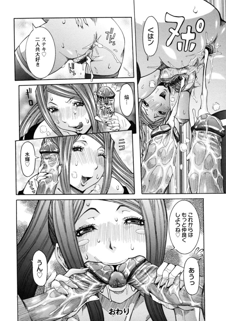 【エロ漫画】義弟を襲って逆セクハラしまくる淫乱JK姉…フェラでヌイて逆レイプし、童貞を奪ったところへもう１人のドＳな義弟が現れて激しく犯され、二穴同時中出し３ｐ姉弟セックスにマゾ絶頂【笑花偽：姦通義姉弟２】
