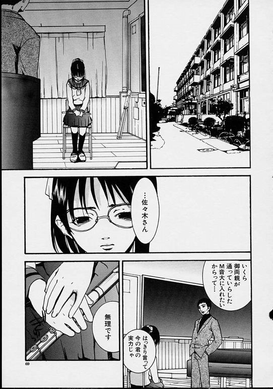 【エロ漫画】先生に調教されちゃう淫乱お姉さん…騎乗位で生ハメして中出しレイプで絶頂アクメ堕ちしちゃう【ピロンタン：協奏曲】
