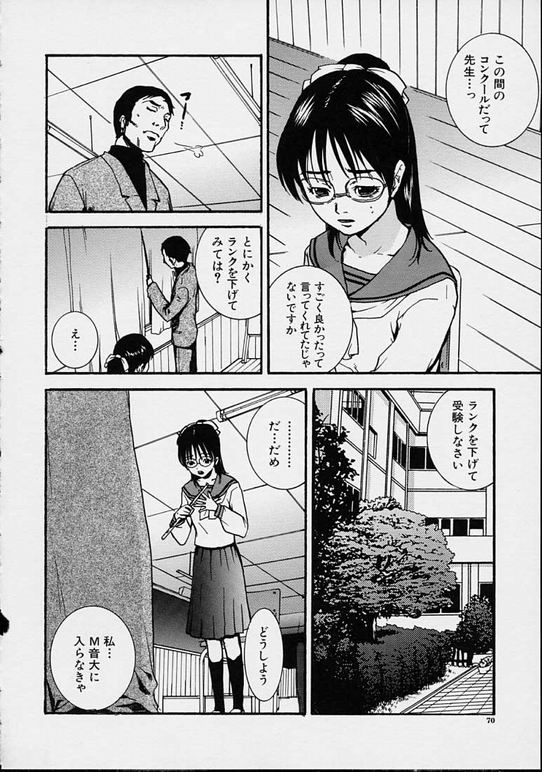 【エロ漫画】先生に調教されちゃう淫乱お姉さん…騎乗位で生ハメして中出しレイプで絶頂アクメ堕ちしちゃう【ピロンタン：協奏曲】