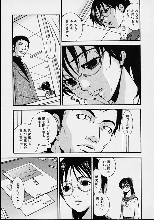【エロ漫画】先生に調教されちゃう淫乱お姉さん…騎乗位で生ハメして中出しレイプで絶頂アクメ堕ちしちゃう【ピロンタン：協奏曲】