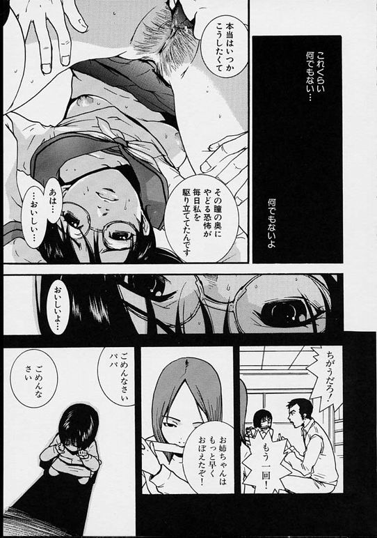 【エロ漫画】先生に調教されちゃう淫乱お姉さん…騎乗位で生ハメして中出しレイプで絶頂アクメ堕ちしちゃう【ピロンタン：協奏曲】