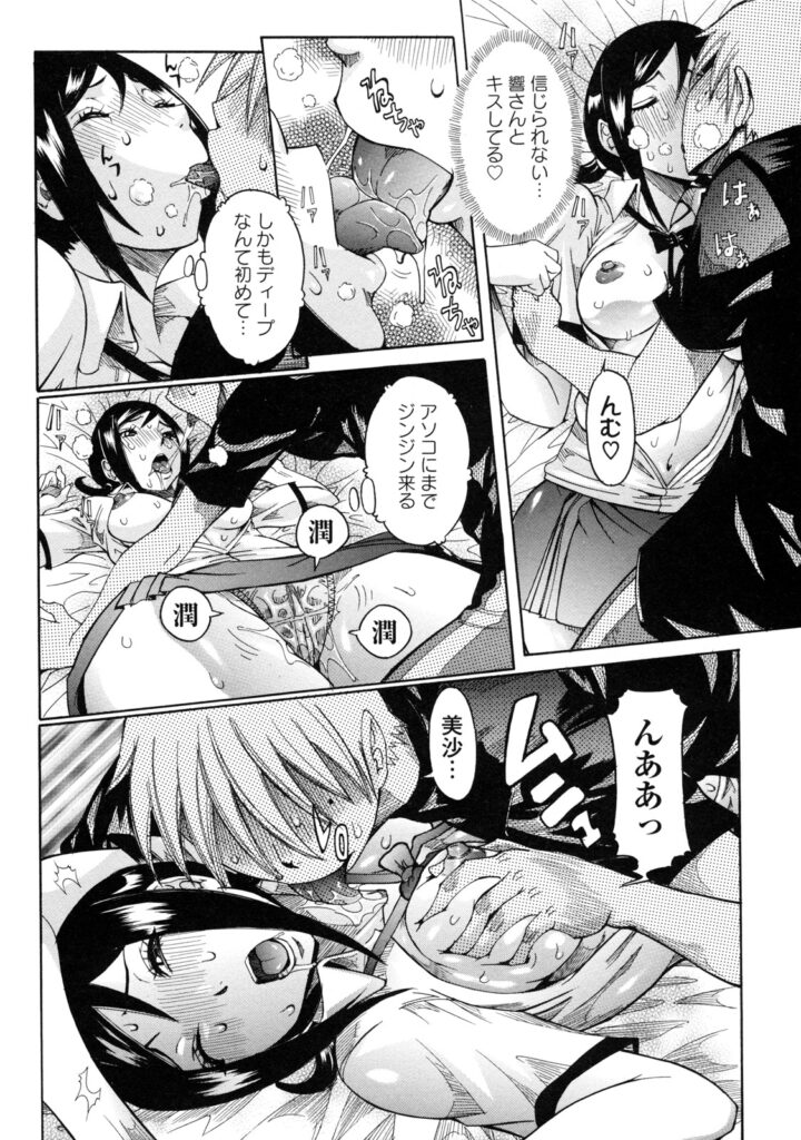 【エロ漫画】姉と近親相姦！隣に住む幼馴染は妹と近親相姦！そんな二人が１週間のオナ禁からスワッピング…初の生ハメ中出しに感動しまくり！【笑花偽：エクスチェンジ】