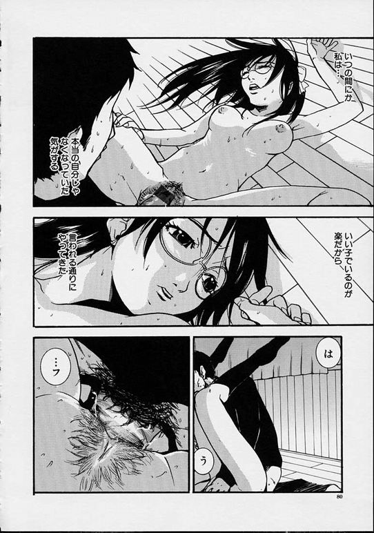 【エロ漫画】先生に調教されちゃう淫乱お姉さん…騎乗位で生ハメして中出しレイプで絶頂アクメ堕ちしちゃう【ピロンタン：協奏曲】