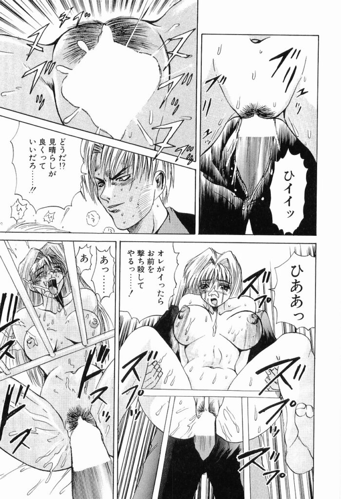 【エロ漫画】服を破かれ全裸で犯されちゃう巨乳のお姉さん…フェラをされて生ハメ中出しセックスで絶頂アクメ堕ちしちゃう【月下冴喜：猟辱回廊】