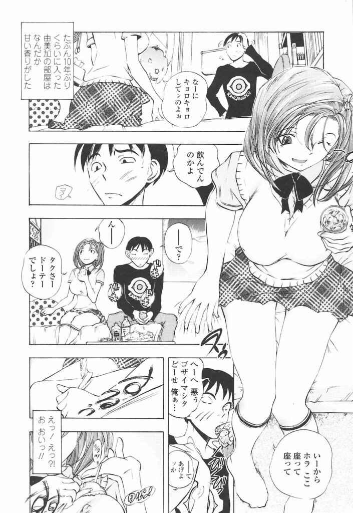 【エロ漫画】オナニーを見せてた痴女えっちな巨乳女子校生…発情した幼馴染にクンニをされセックス中出しレイプされちゃう【ゆうきつむぎ：幼馴染み】