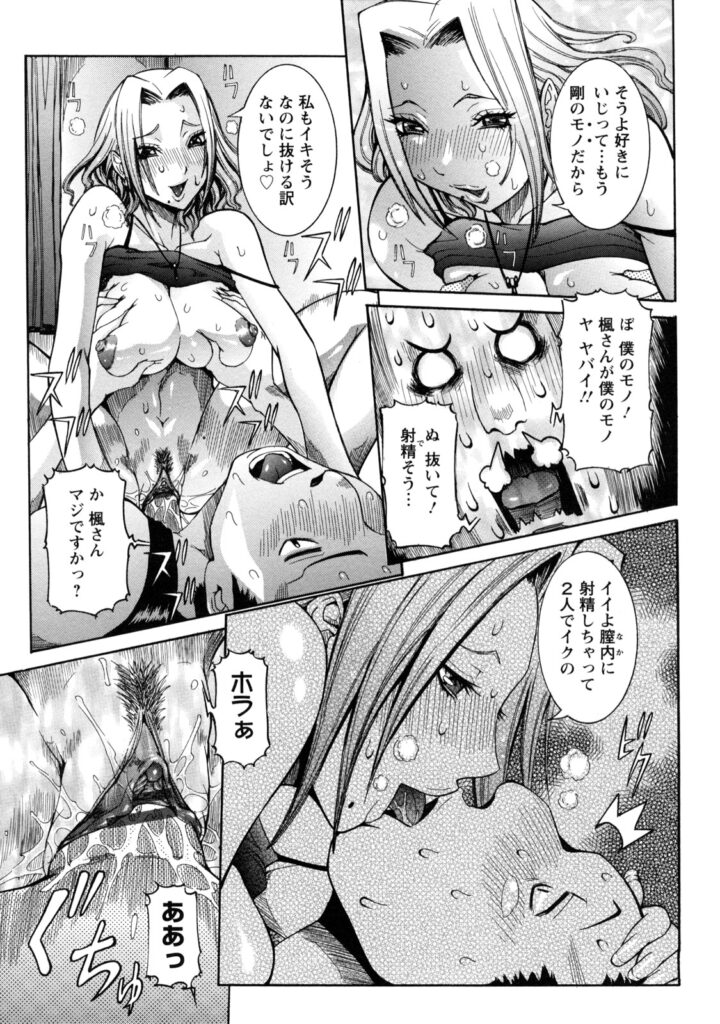【エロ漫画】夜な夜な弟の友達に襲い掛かる巨乳ギャル美女…がっしりした巨根に突かれ生ハメ中出しセックスする！【笑花偽：エクスチェンジ】