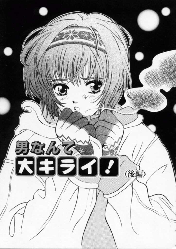 【エロ漫画】先輩に拘束されて犯されちゃう後輩お姉さん…クンニやアナル舐めをされトロ顔になるとバックで生ハメ中出し絶頂アクメ堕ちしちゃう【百済内創：男なんて大キライ！】
