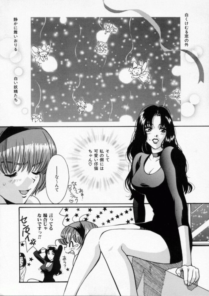 【エロ漫画】先輩に拘束されて犯されちゃう後輩お姉さん…クンニやアナル舐めをされトロ顔になるとバックで生ハメ中出し絶頂アクメ堕ちしちゃう【百済内創：男なんて大キライ！】