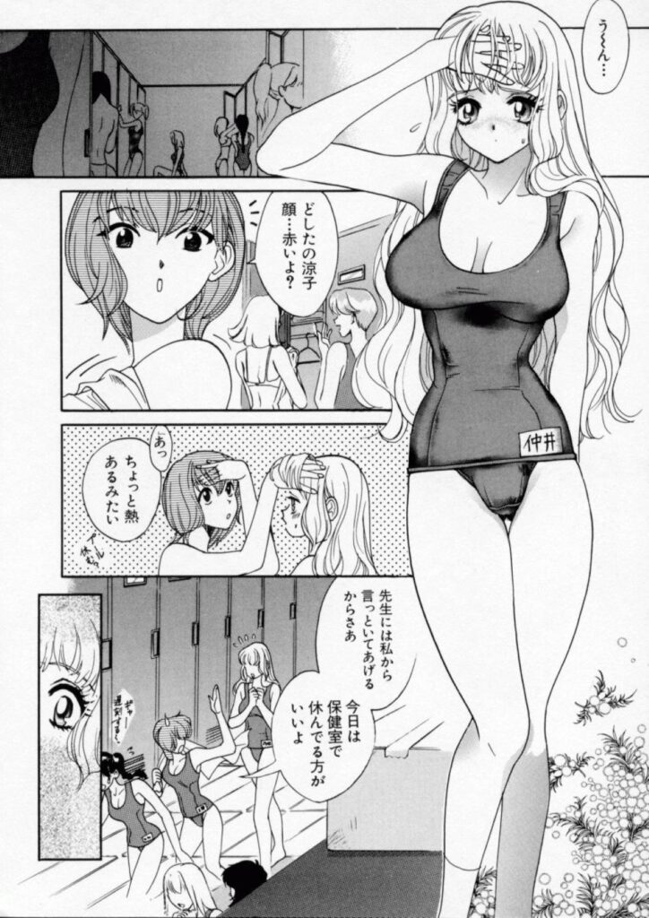 【エロ漫画】調教されちゃうスクール水着のお姉さん…おっぱい揉みや騎乗位で生ハメされてトロ顔で中出しセックスでメス堕ちしちゃう【百済内創：Punish】