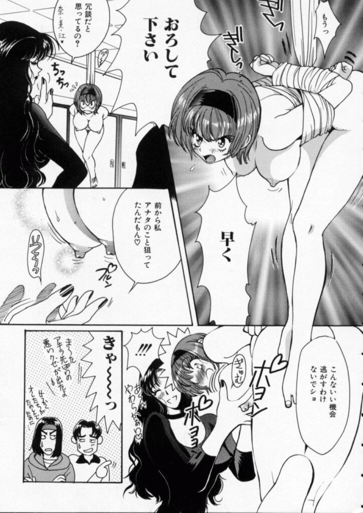 【エロ漫画】先輩に拘束されて犯されちゃう後輩お姉さん…クンニやアナル舐めをされトロ顔になるとバックで生ハメ中出し絶頂アクメ堕ちしちゃう【百済内創：男なんて大キライ！】